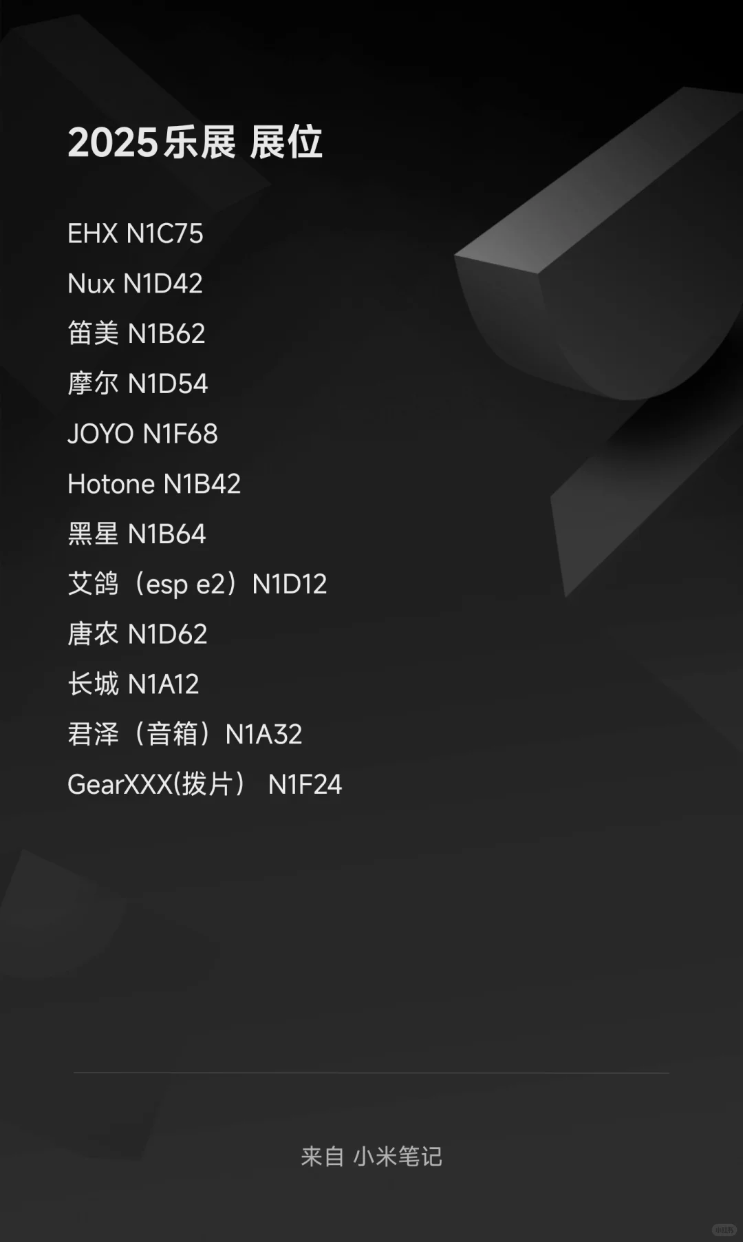 2025上海乐展电吉他观展指南