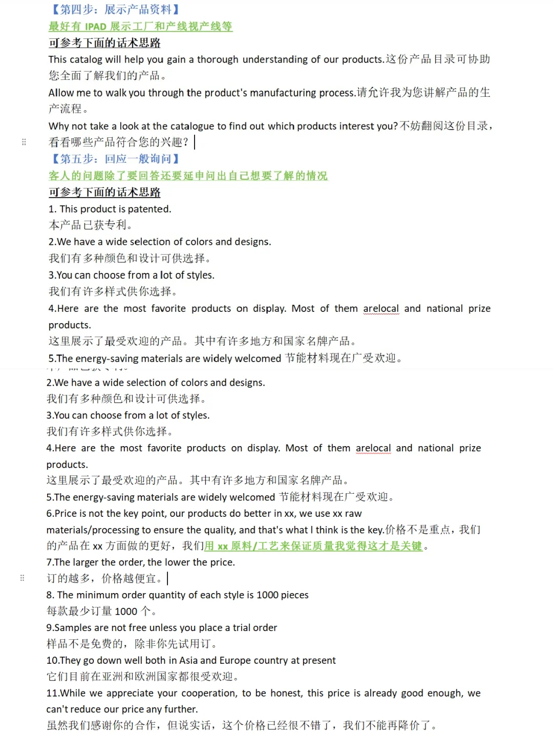 广交会真的能快速拿下客户耶!