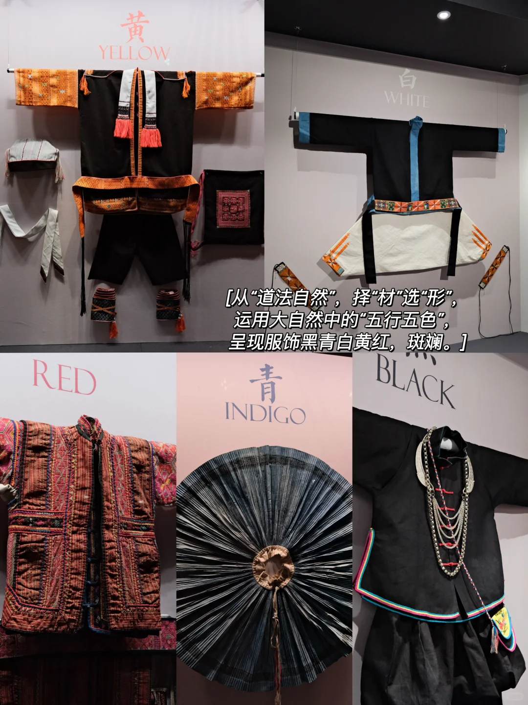 上海|展览|小众宝藏西南服饰美学展