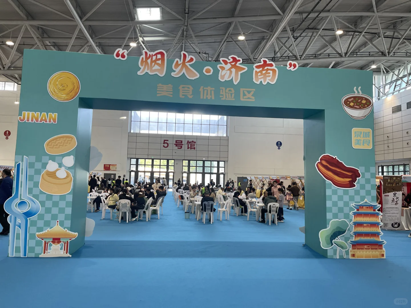 济南人才引进大会