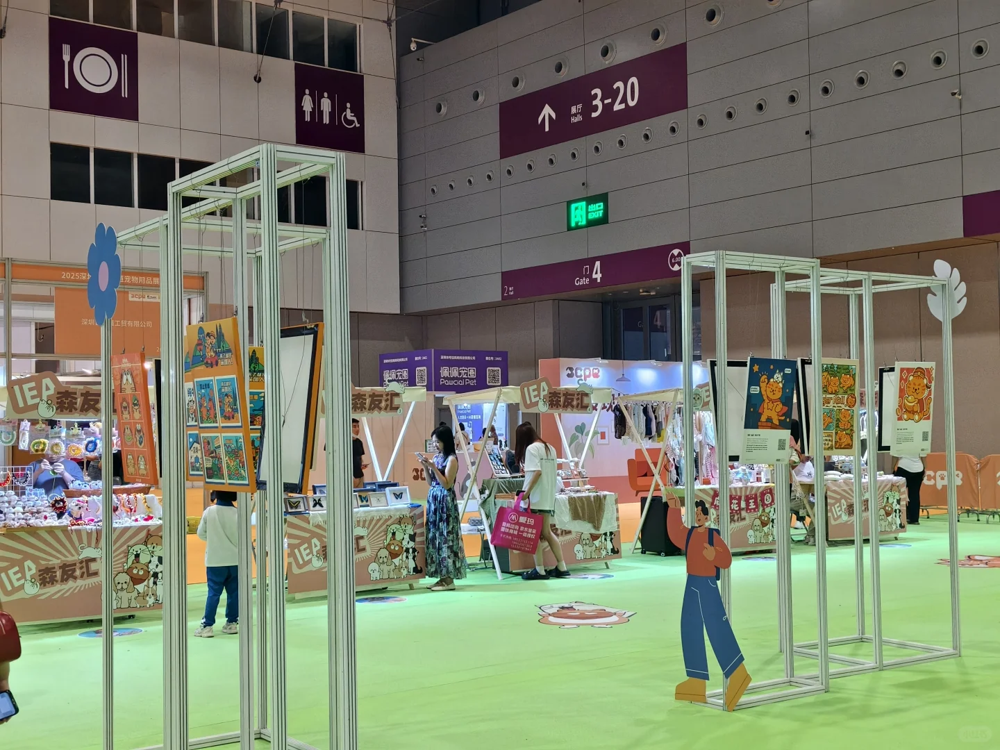 森友汇 深圳礼品展