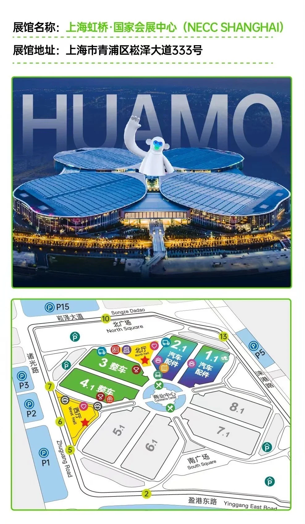 2025CAS上海华车展摄影指南