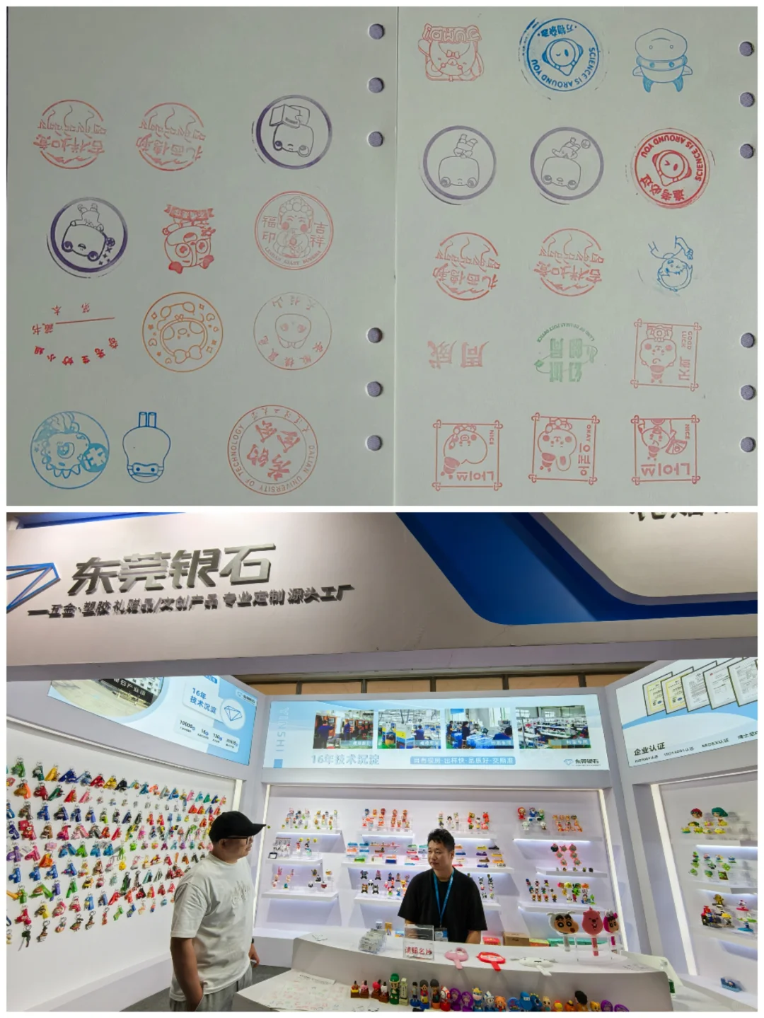 第52届北京国际礼品展