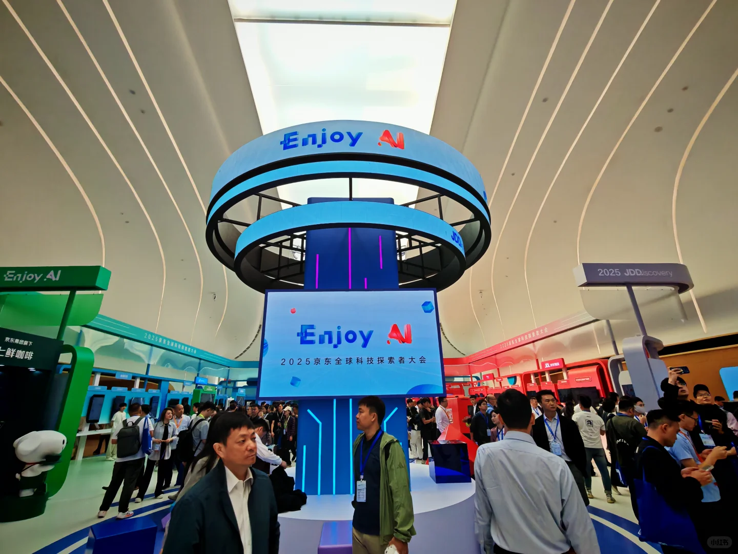 京东云大会感受科技的魅力