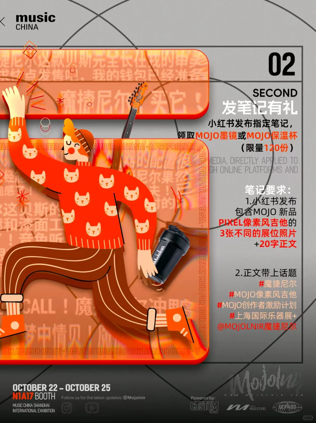 上海国际乐器展|魔捷尼尔?打卡攻略来咯