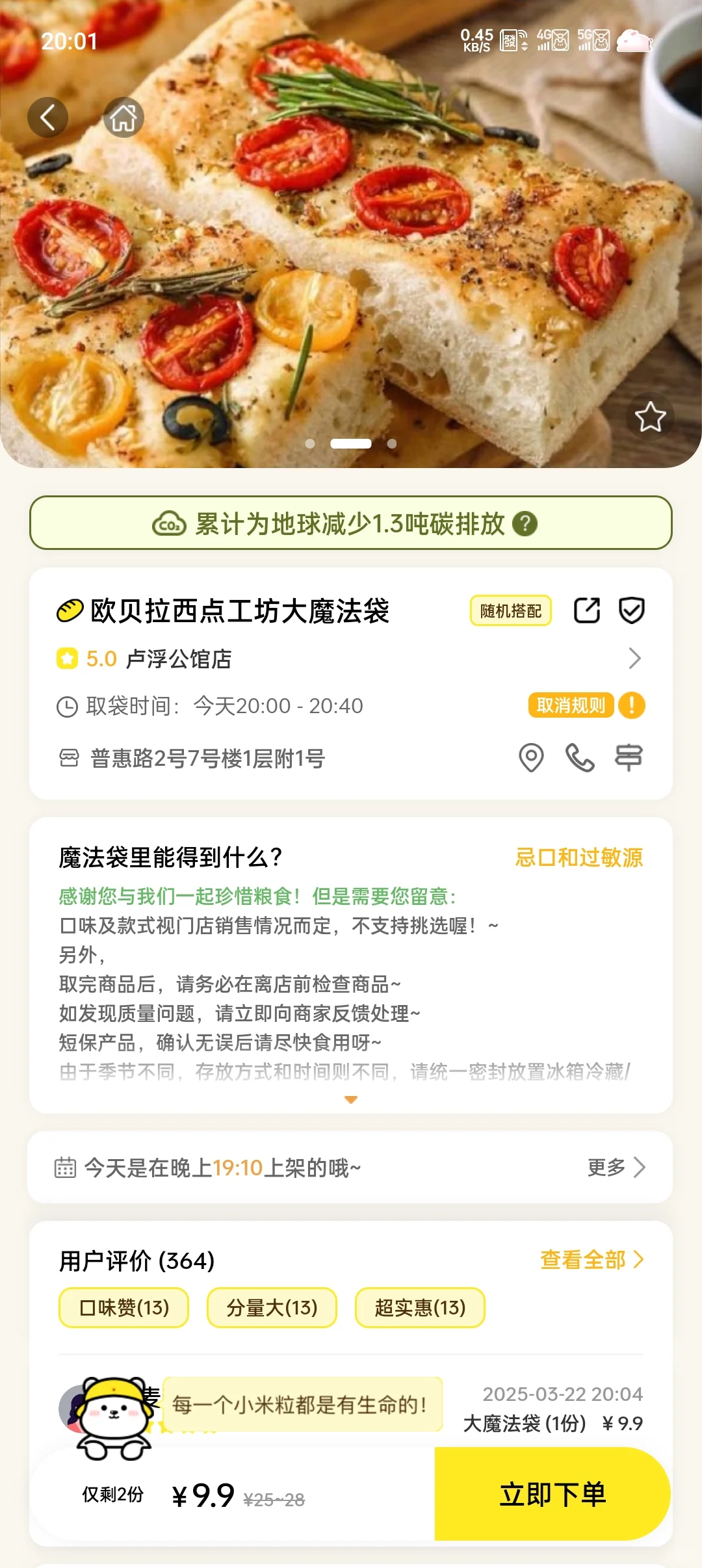 第一次尝试郑州的剩菜盲盒!这钱花的太值!