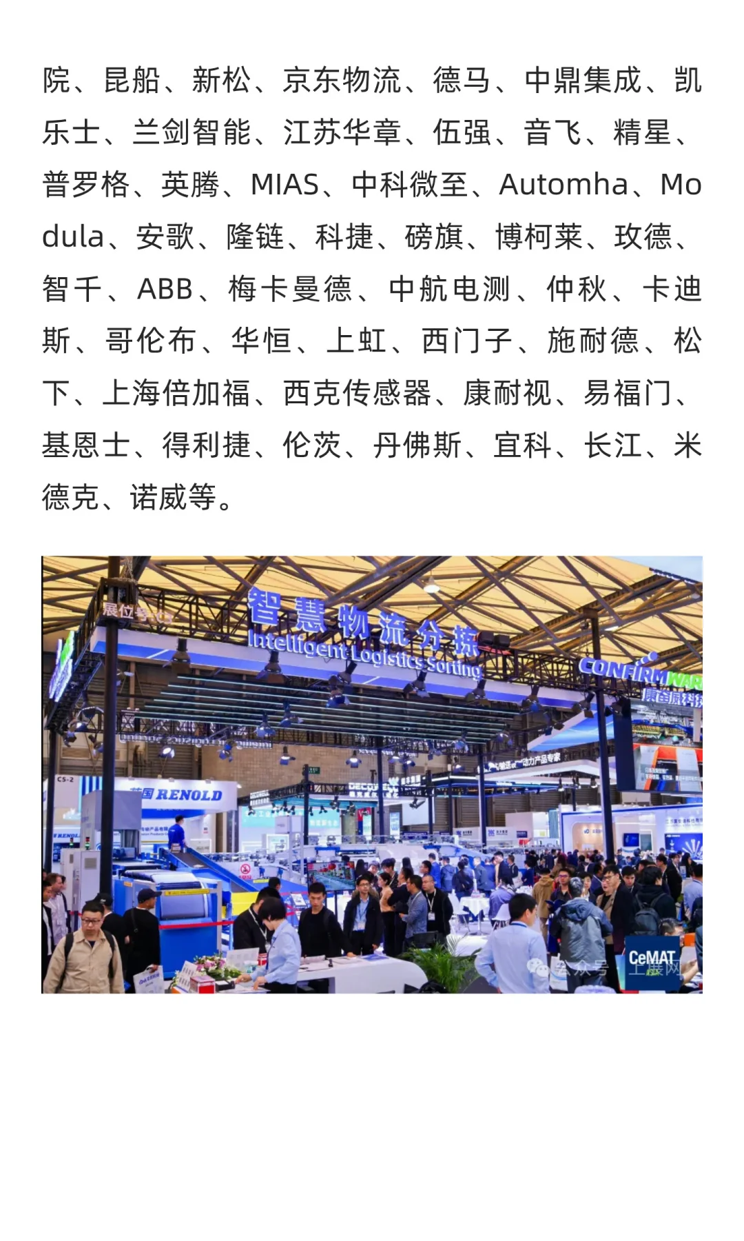 2025亚洲国际物流展 门票限时领取