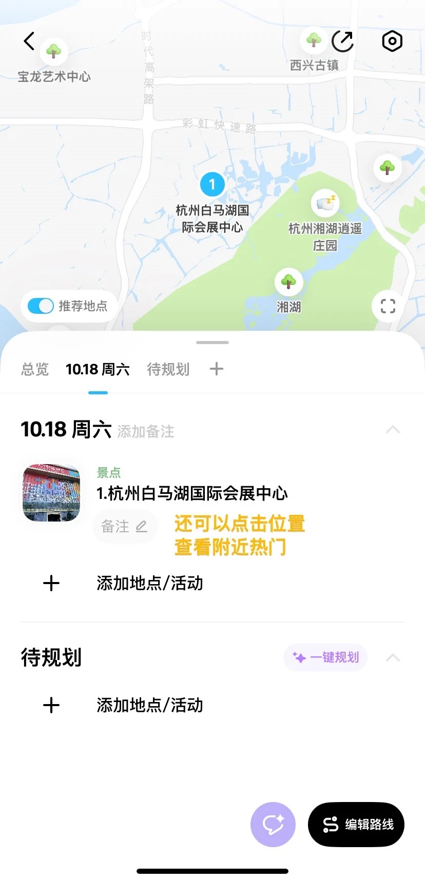 杭州新展小红书文创周2025(附攻略)
