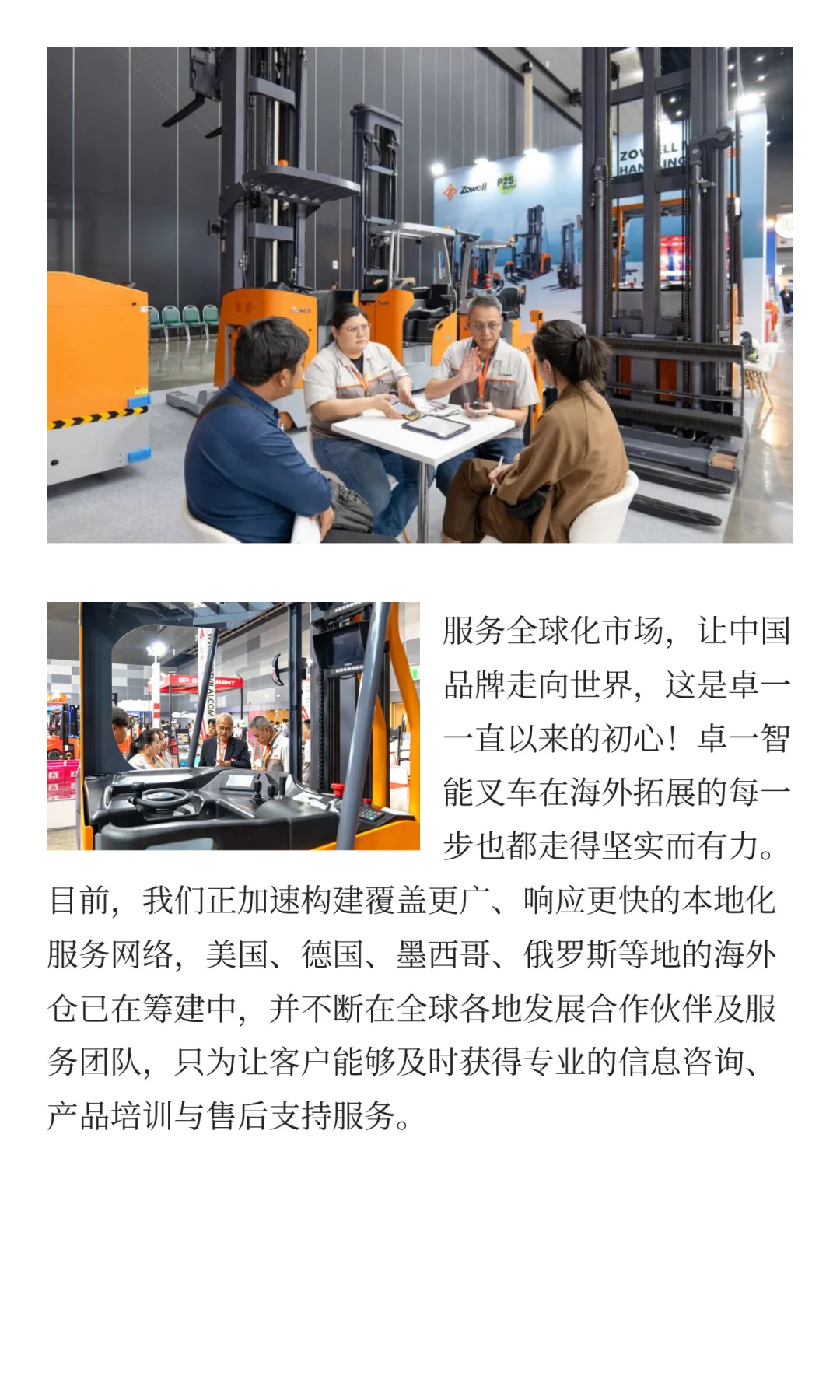 展会回顾|卓一智能叉车LogiMAT东南亚物流展