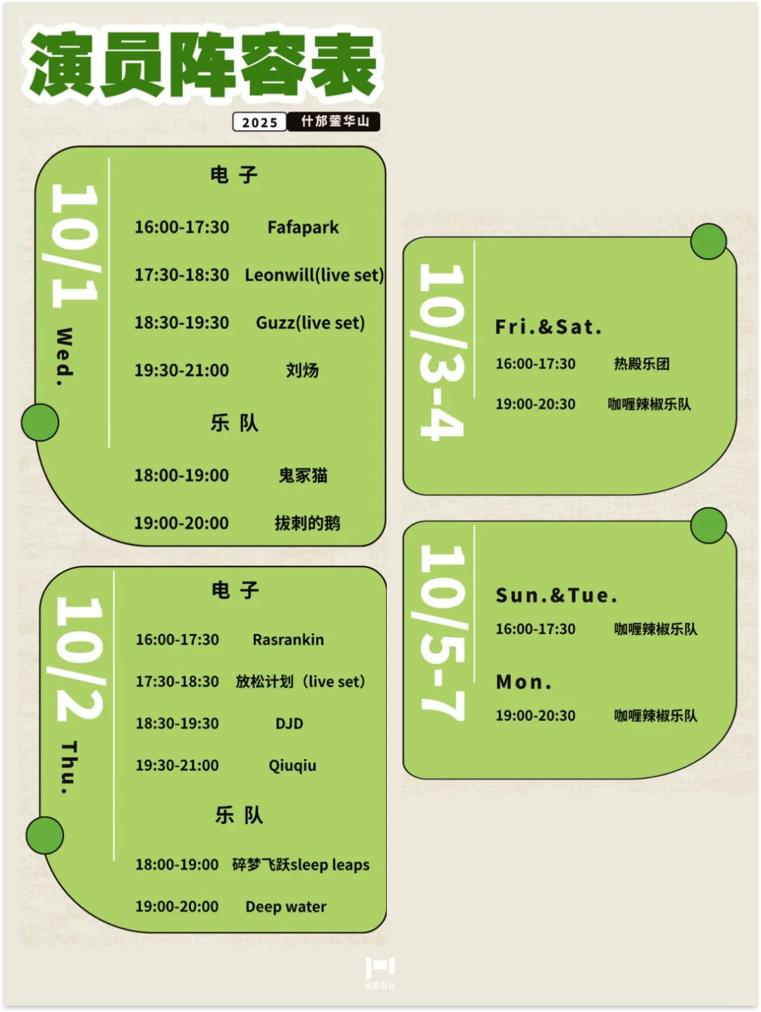 成都看展|成都1h直达的半山艺术季