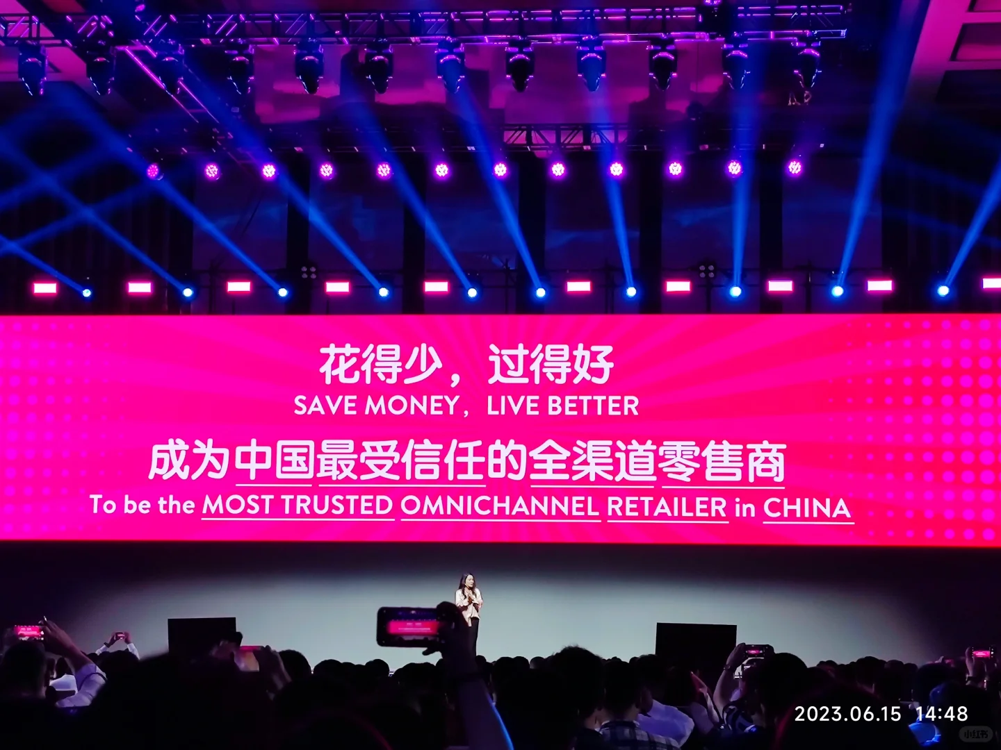 沃尔玛供应商大会