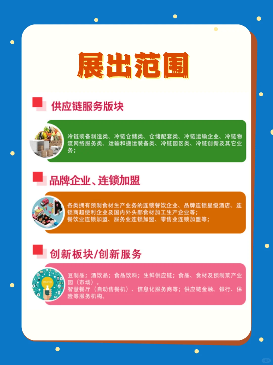 2025郑州食材展10月28日即将开展