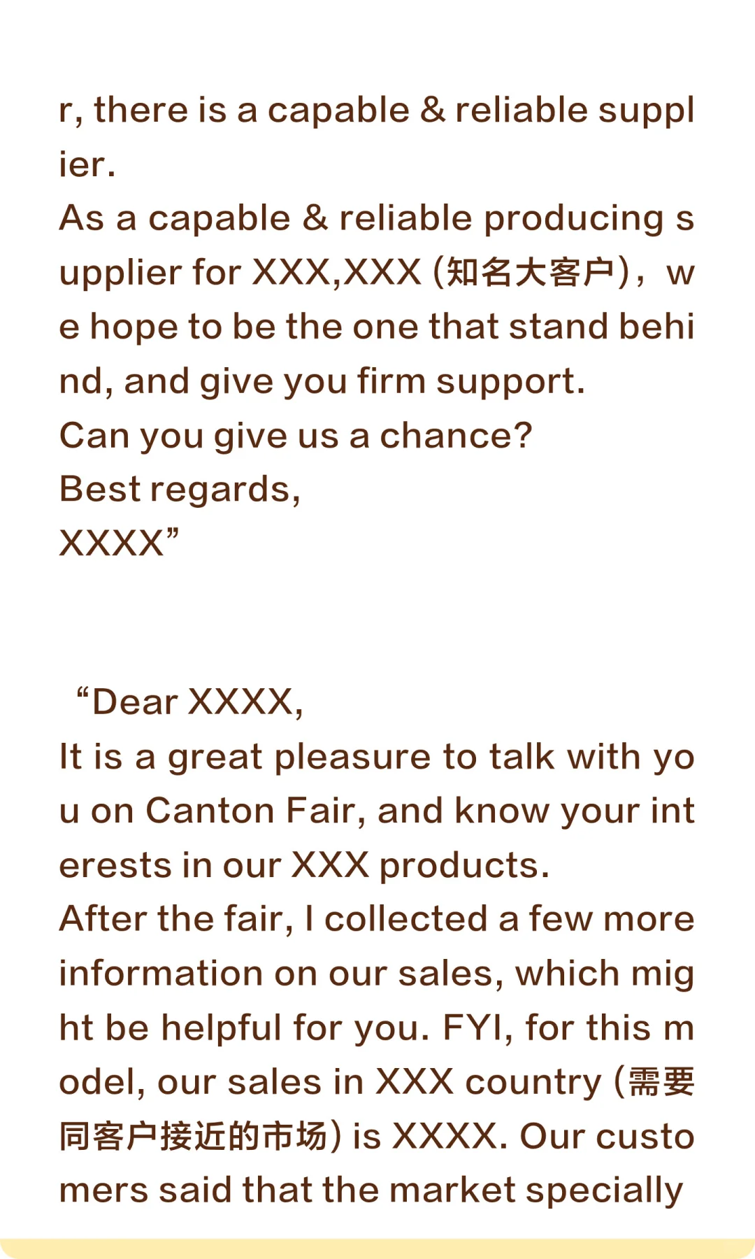 展会后如何持续性的跟进客户？