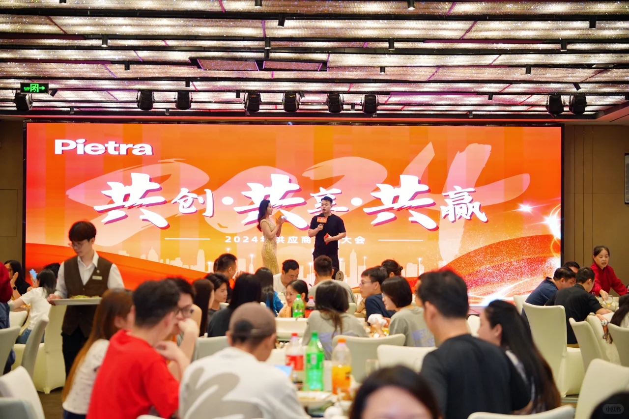 供应商交流大会现场掠影?