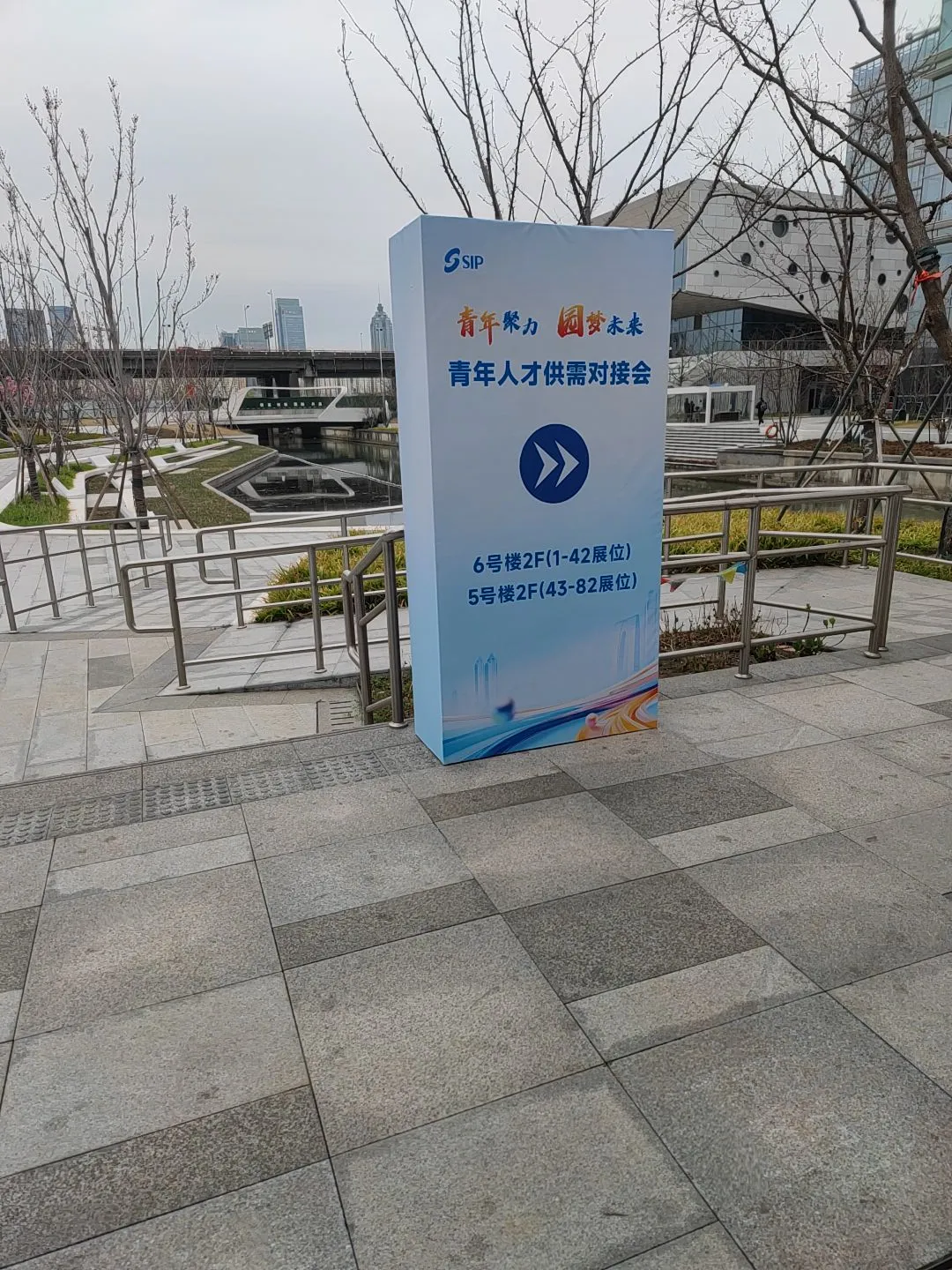 苏州工业园区春季青年人才供需对接会