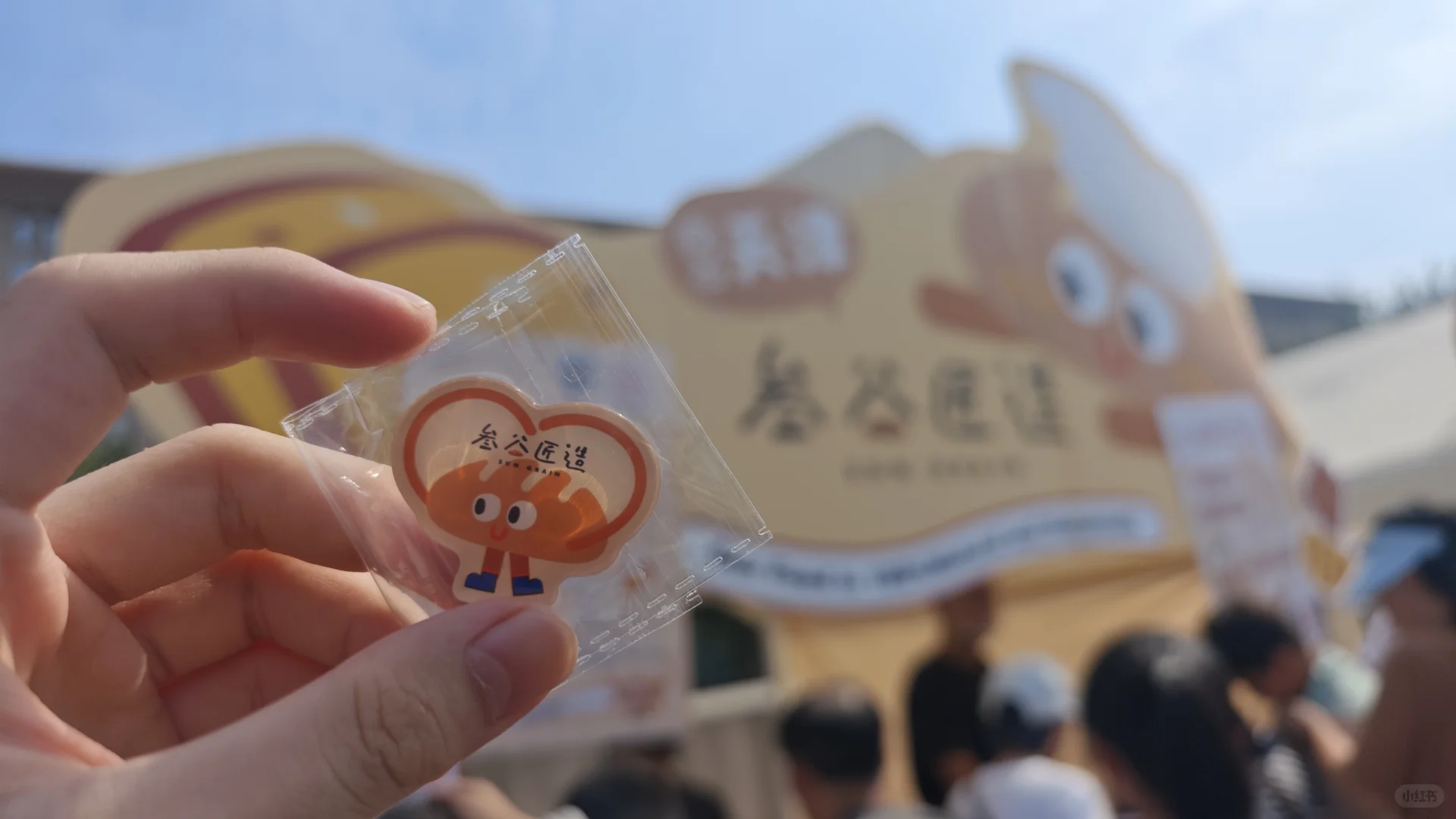 中华世纪坛国际面包节穷学生真实反馈汇报!