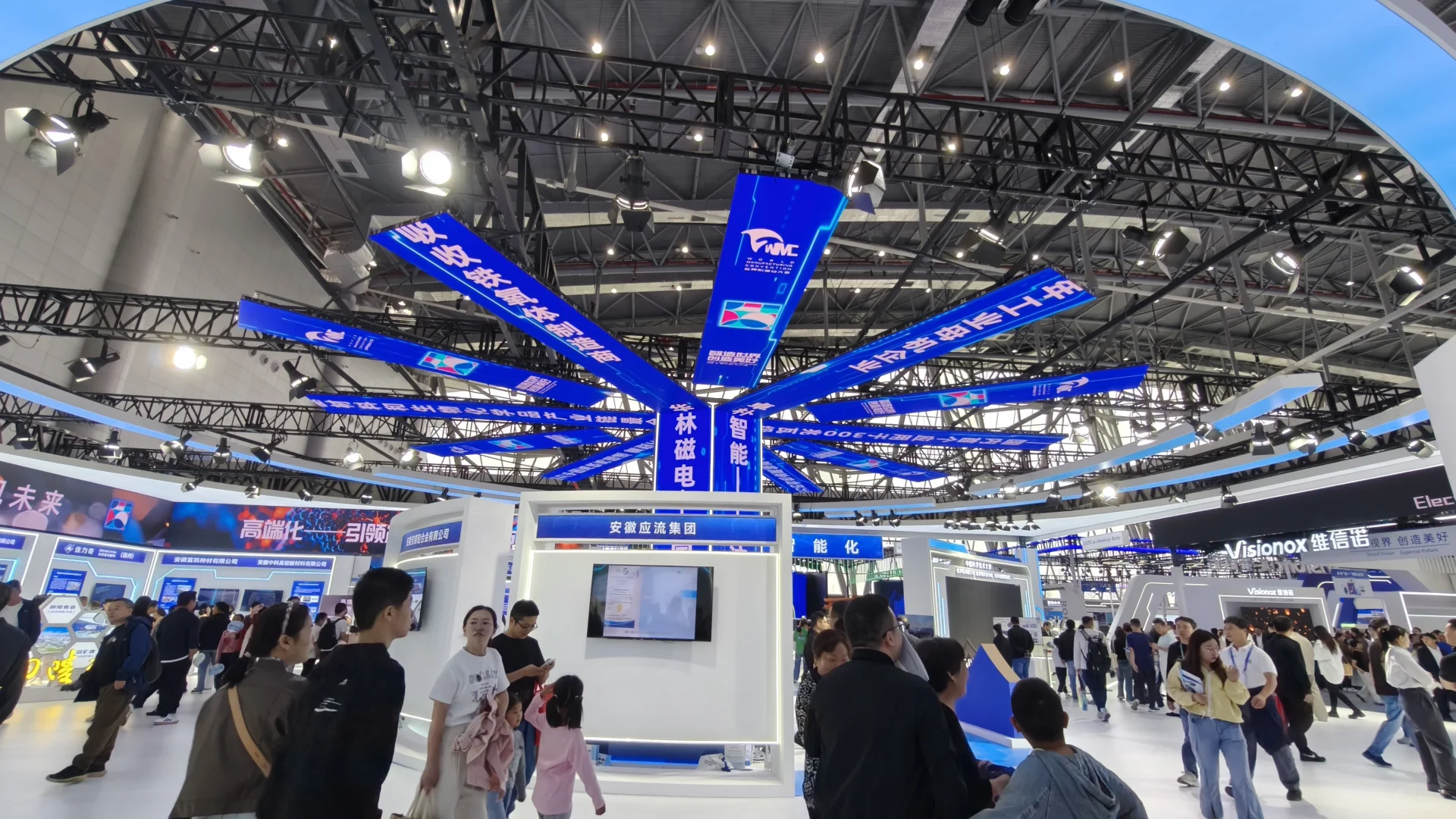 合肥世界制造业大会