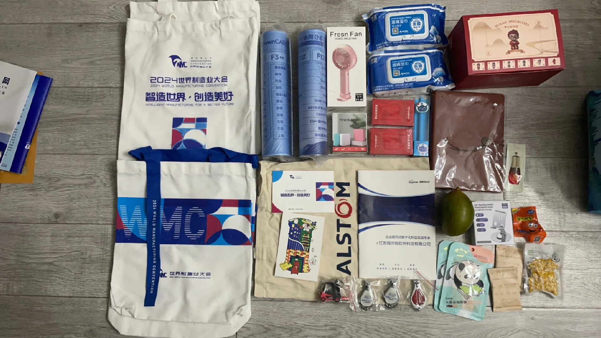 制造业大会不白来哦
