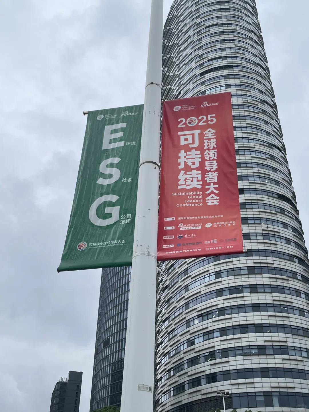 逛展啦！?2025可持续全球领导者大会
