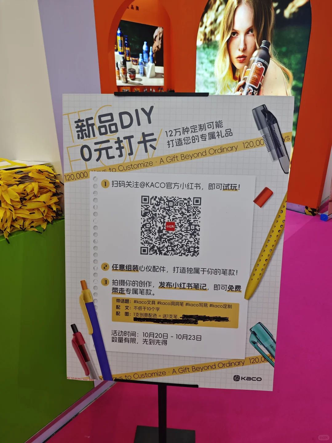 礼品展结算画面