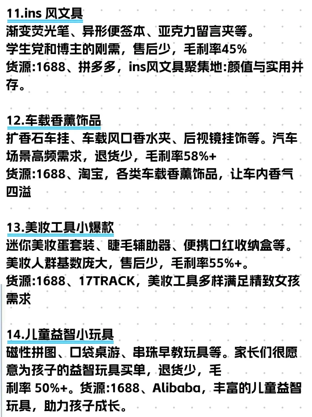 跨境18个利闰高到吓人的爆品~