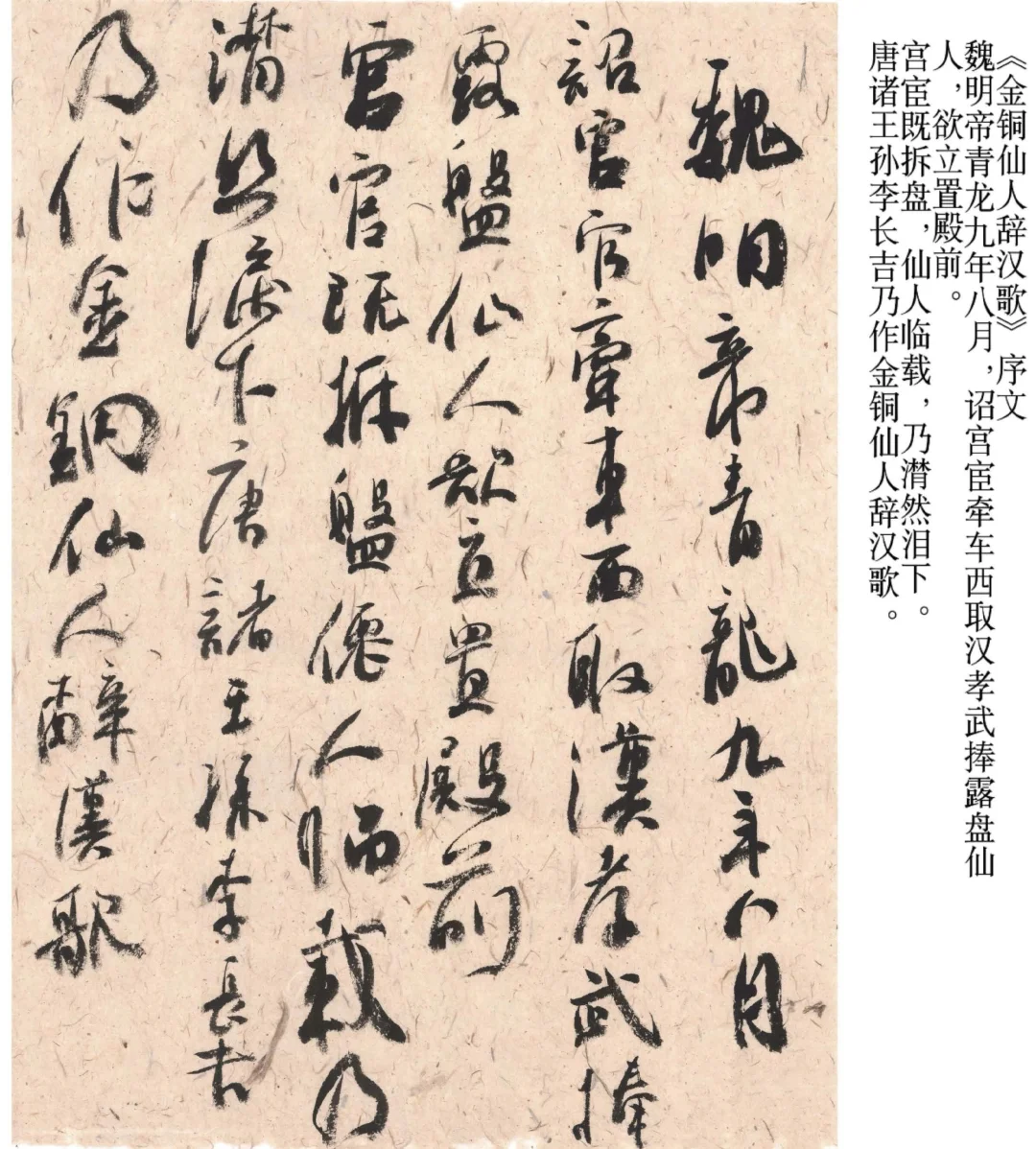 ?高清版|投展秘籍 颜真卿行书创作资料