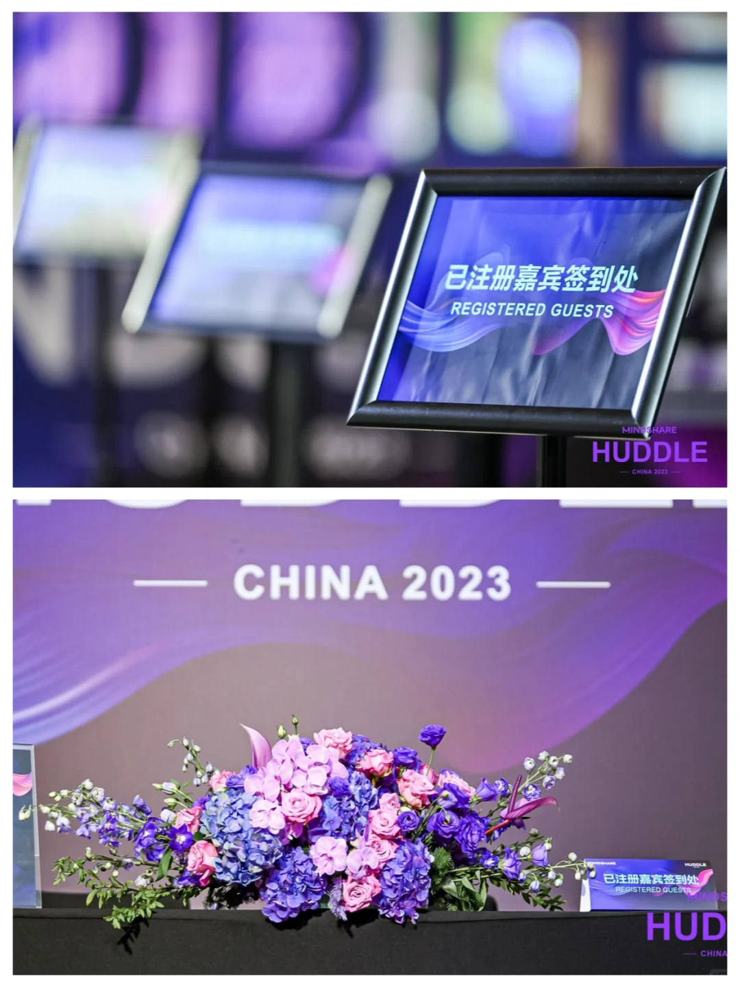 策划1场时尚简约的年度盛会|北京活动策划