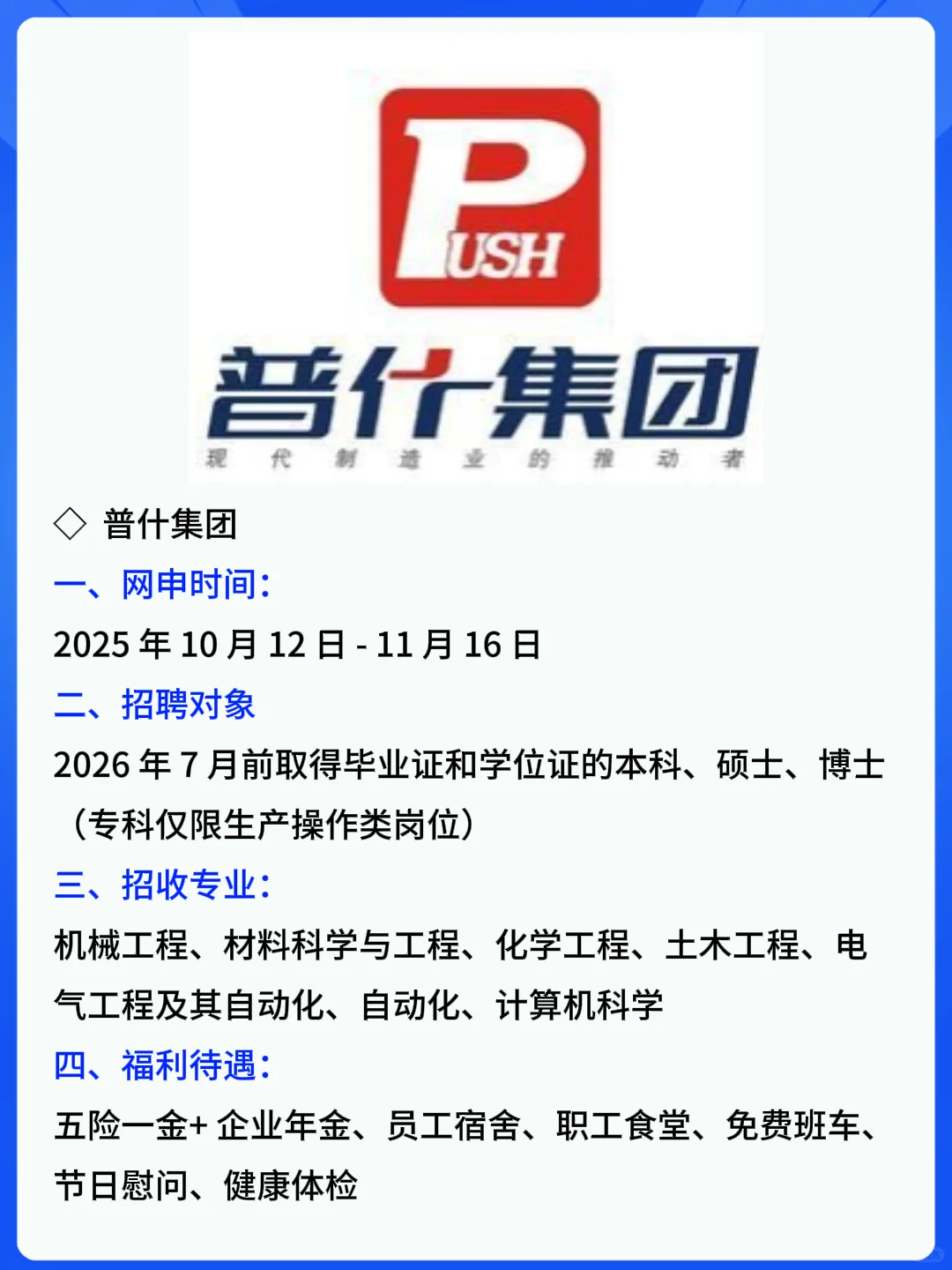 26 届校招|三家宝藏企业扩招!冲就完了!