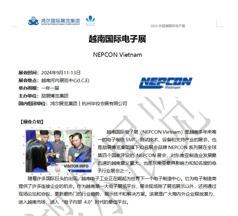 速看东南亚电子展！！越南的实力也不容小觑?