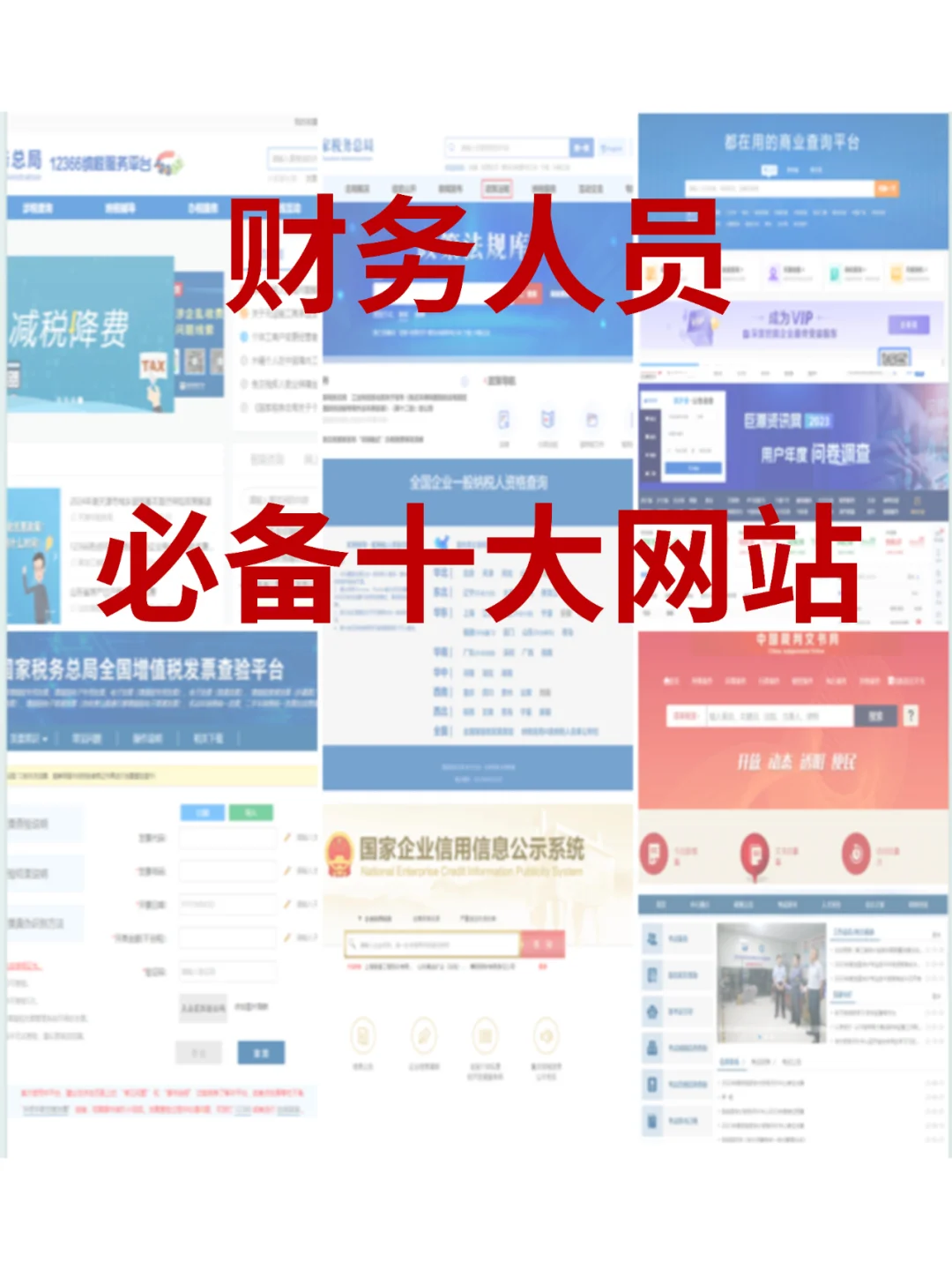 10大财务必备网站-纯干货