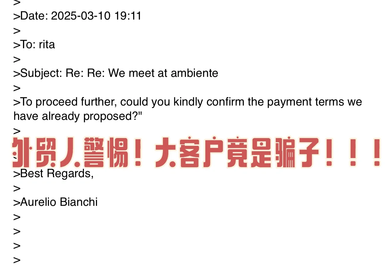 ??外贸人警惕!意大利“大客户”竟是骗子?