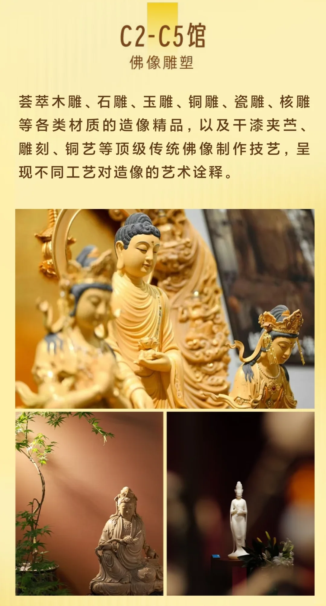 厦门佛博会逛展指南！