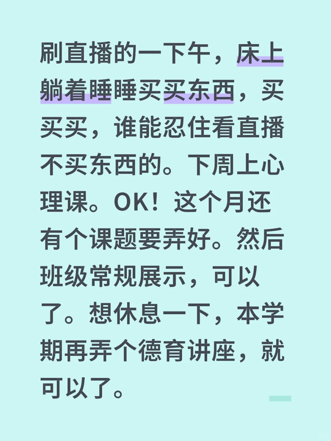 记录说说，不用让熟人看见