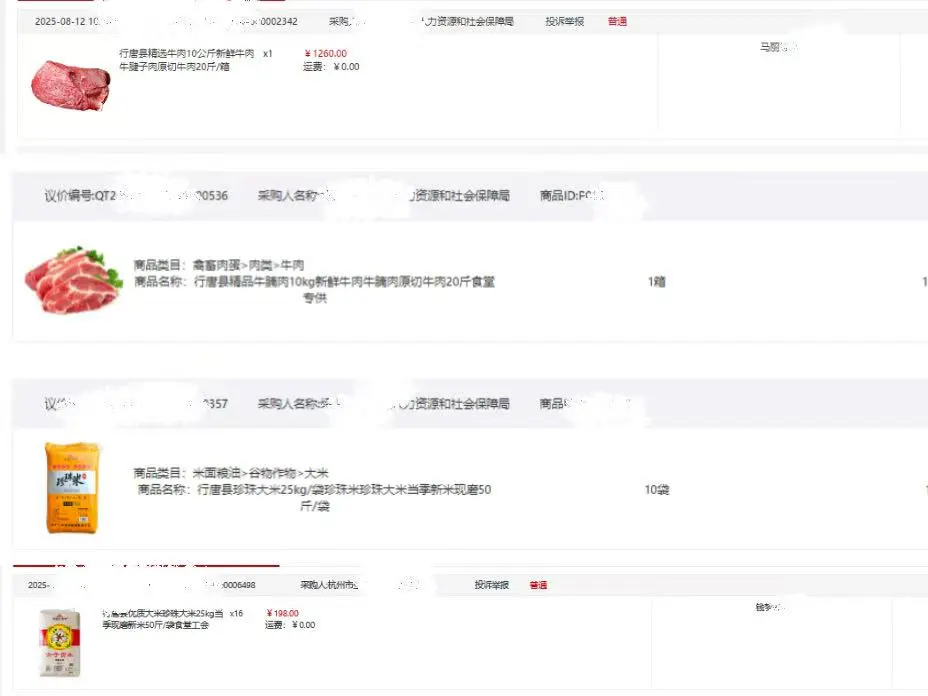 832助农，水果肉蛋奶齐全
