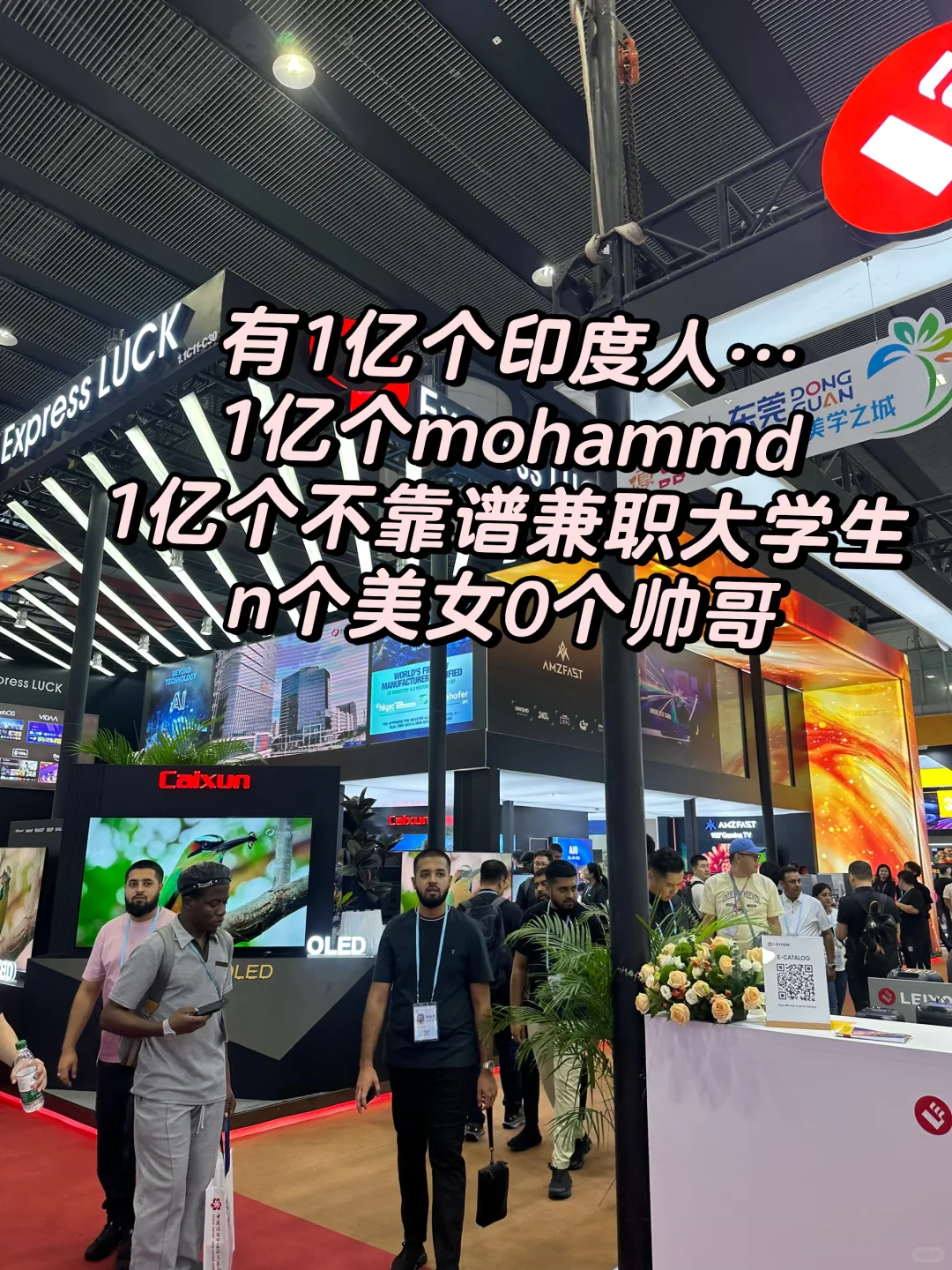 广交会1期review｜家电外贸人?