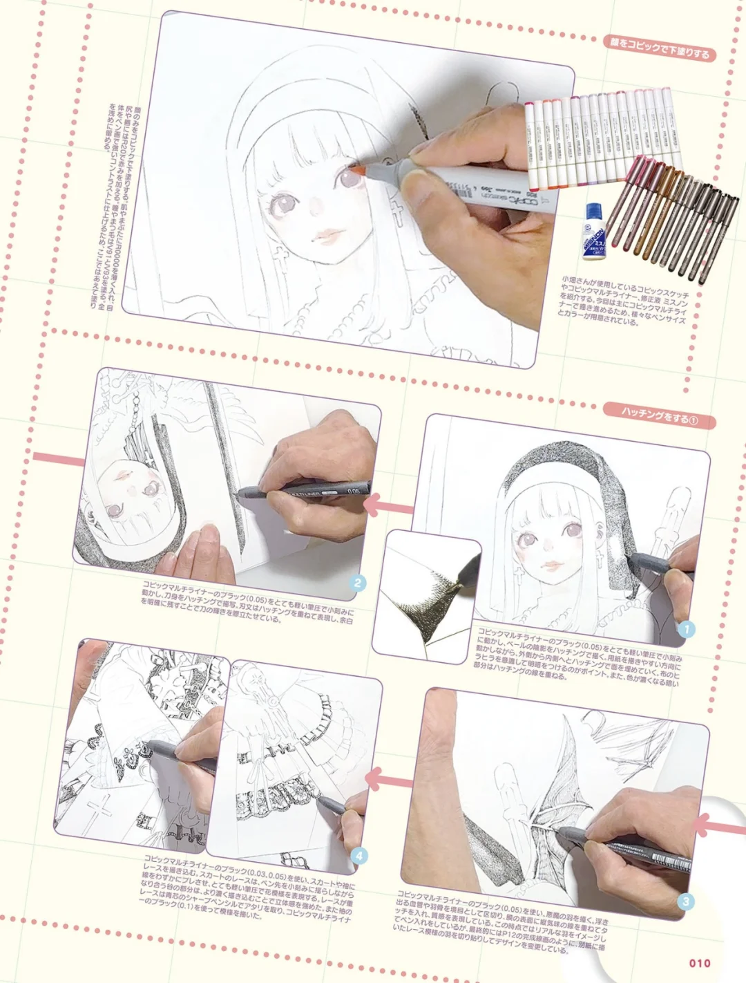 小畑健 ×季刊S 91期 高清电子版