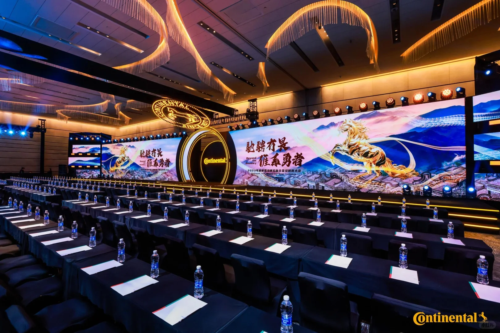 活动策划 | 德国马牌轮胎全国经销商大会