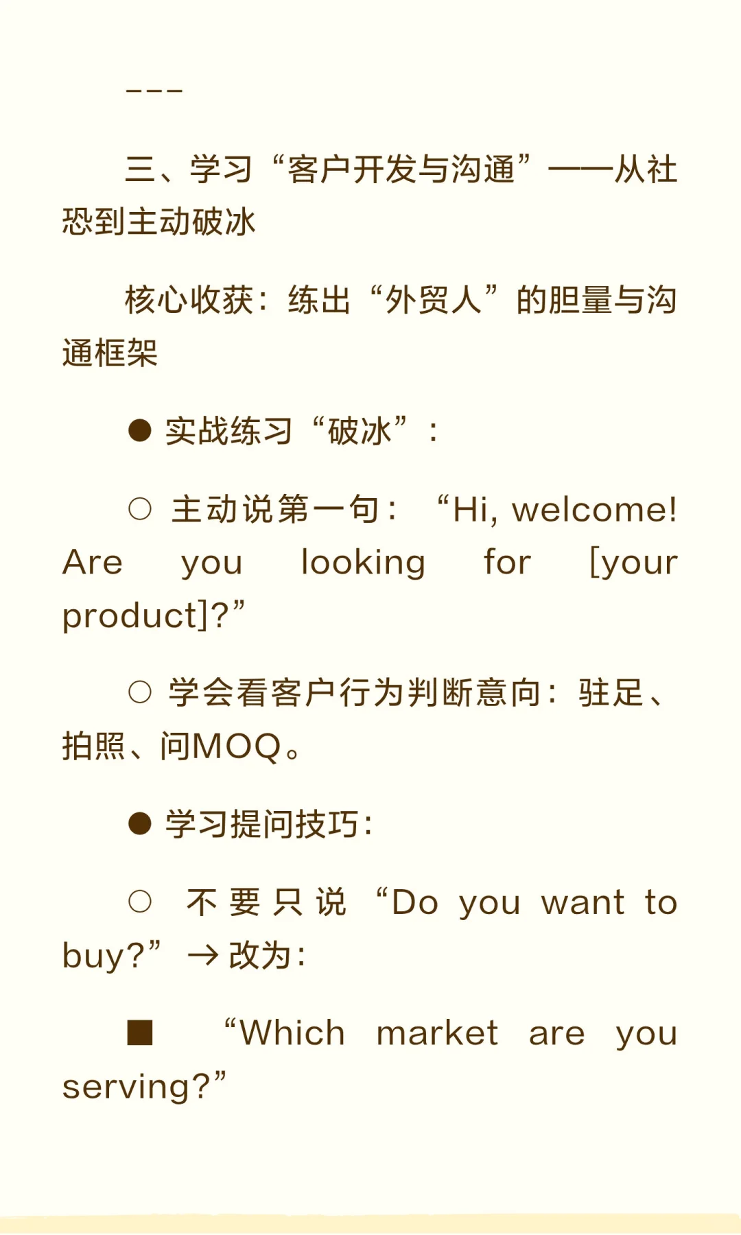 外贸创业新人自己去广交会：一场低成本、高