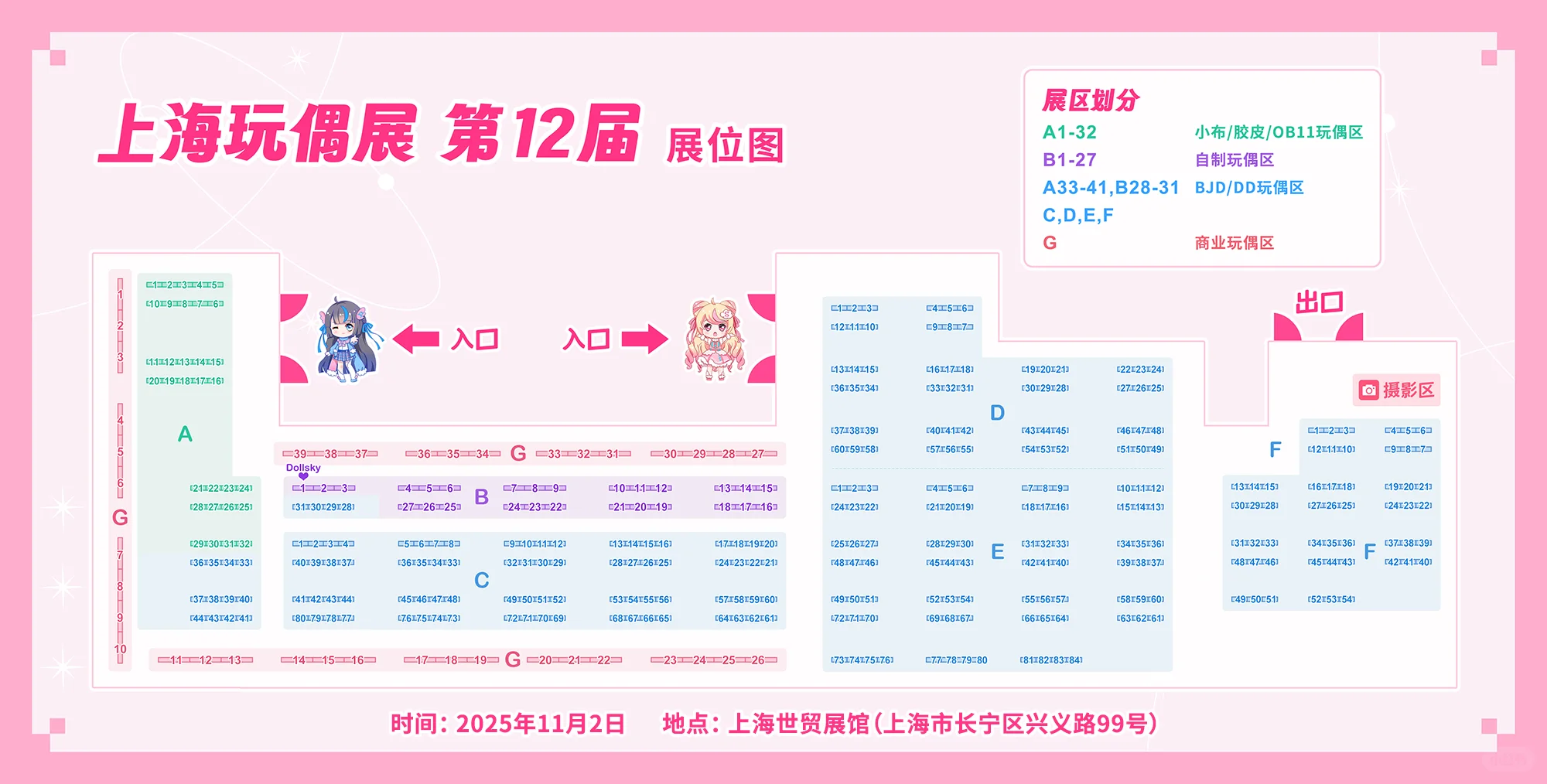 SHDP摊位图➕展商名单来新鲜出炉!
