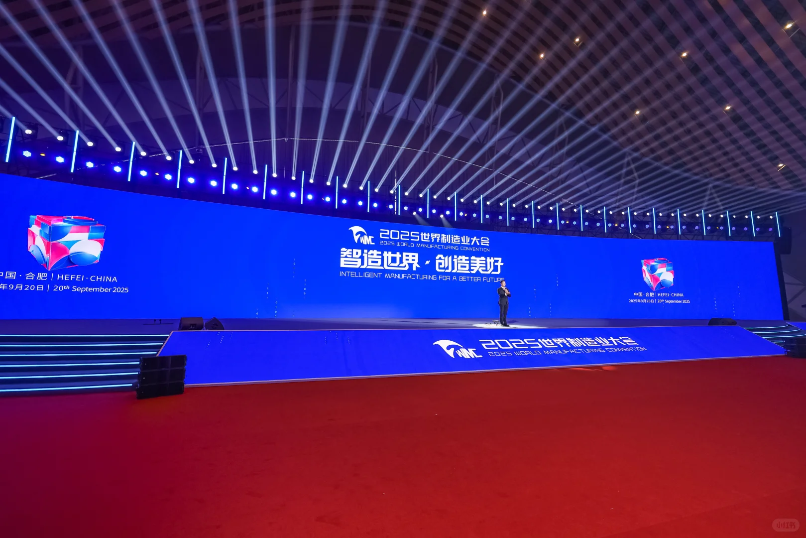 2025世界制造业大会开幕式