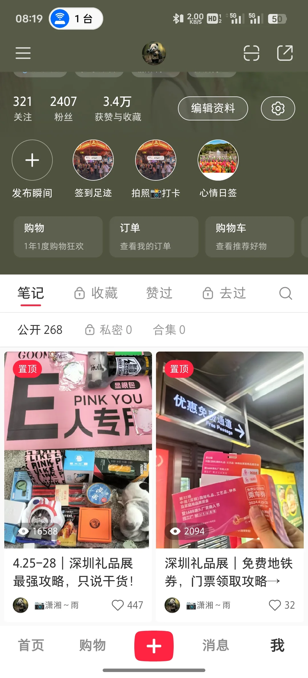 10.20-23|深圳礼品展,最全攻略,纯干货!