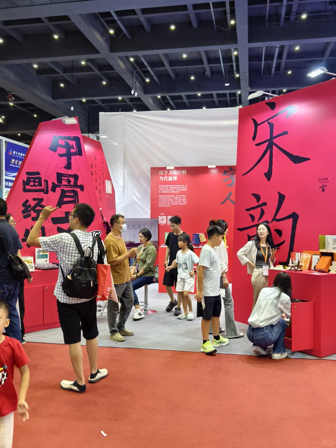 去会展中心共赴一场有声有色的阅读大会