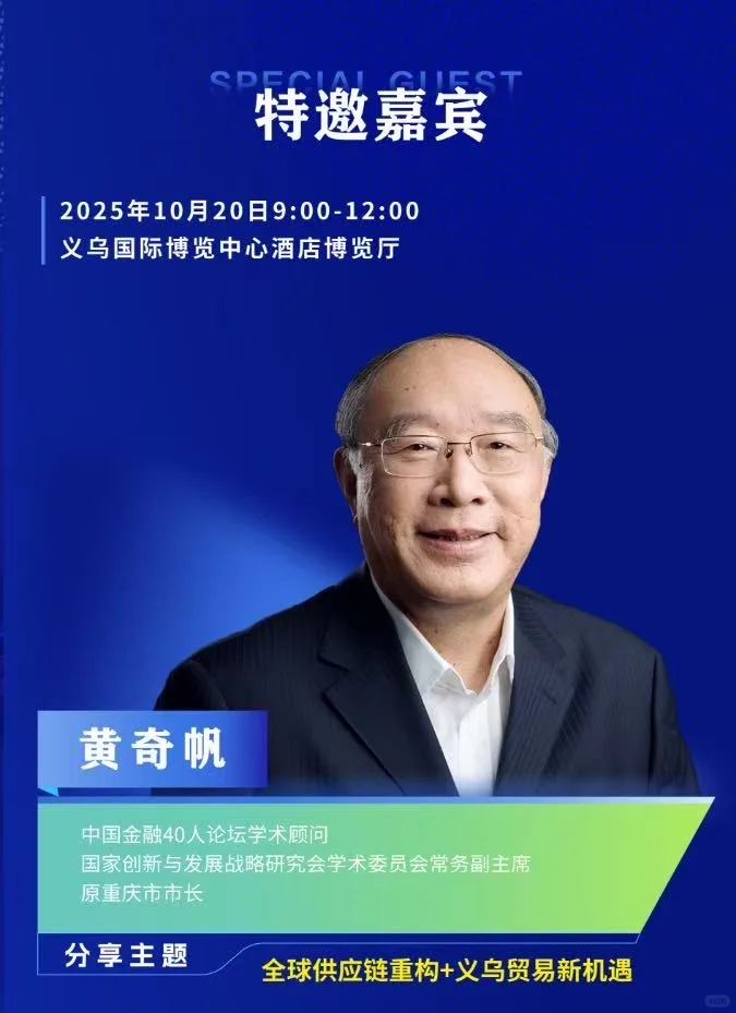 ?错过等一年!义乌商贸大会20号值得来看看