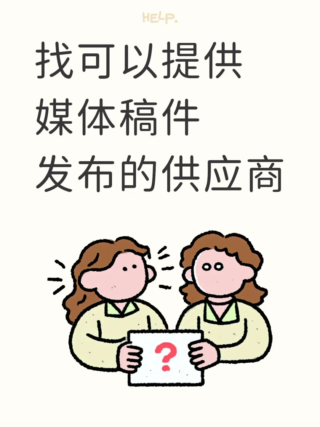 求供应商资源！