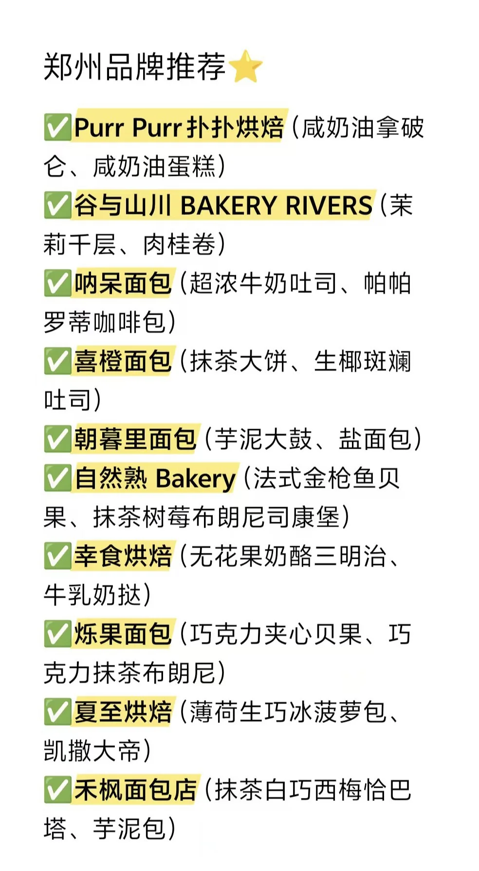 郑州面包节来了，带着攻略都来金融岛过年！