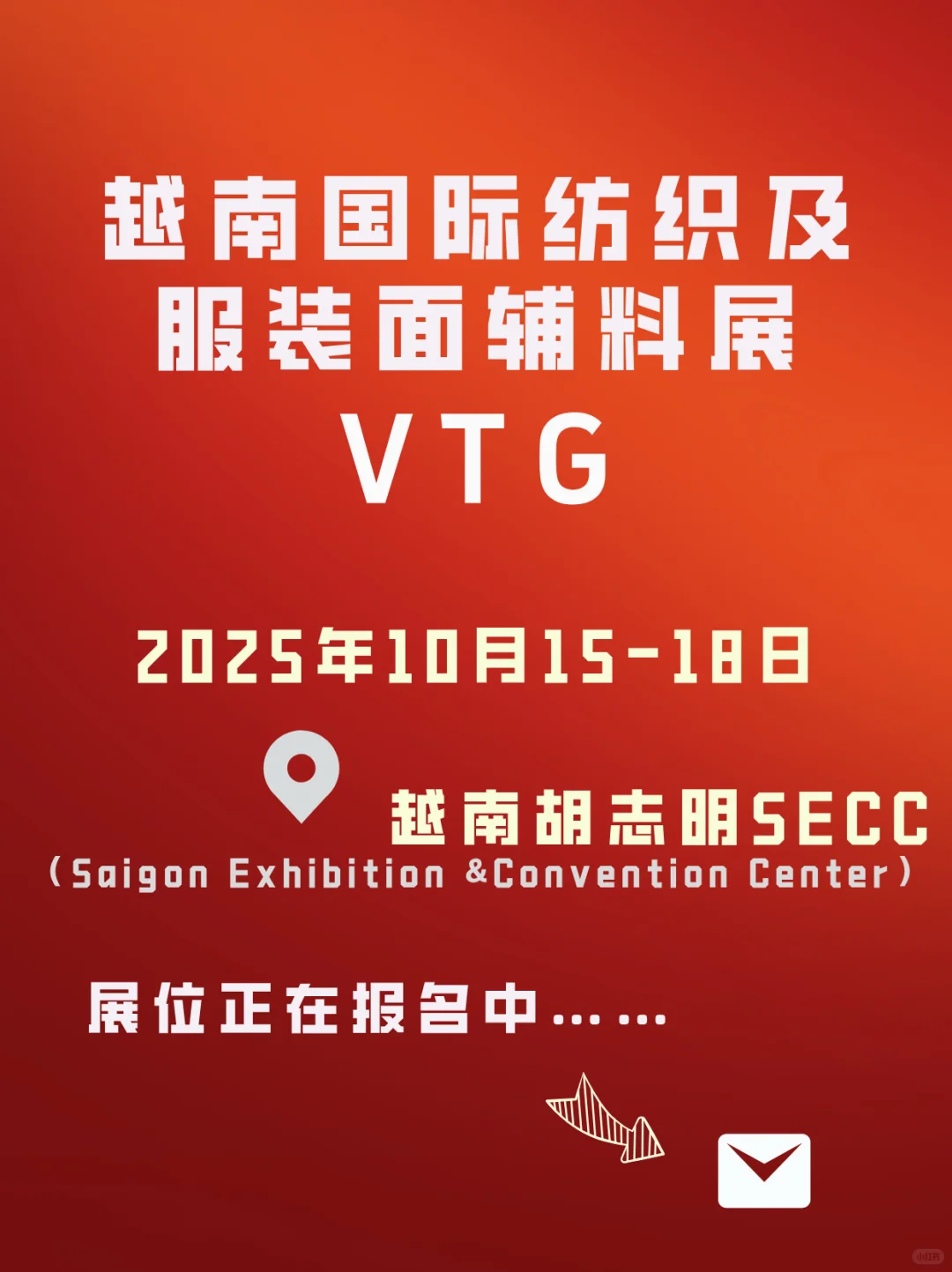 现在去参加海外展会还来的及吗?听说……