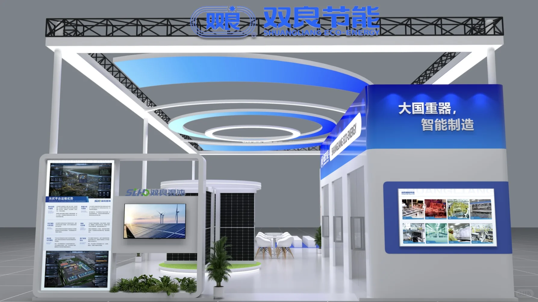 展台设计搭建｜科技蓝色调·光伏节能展台