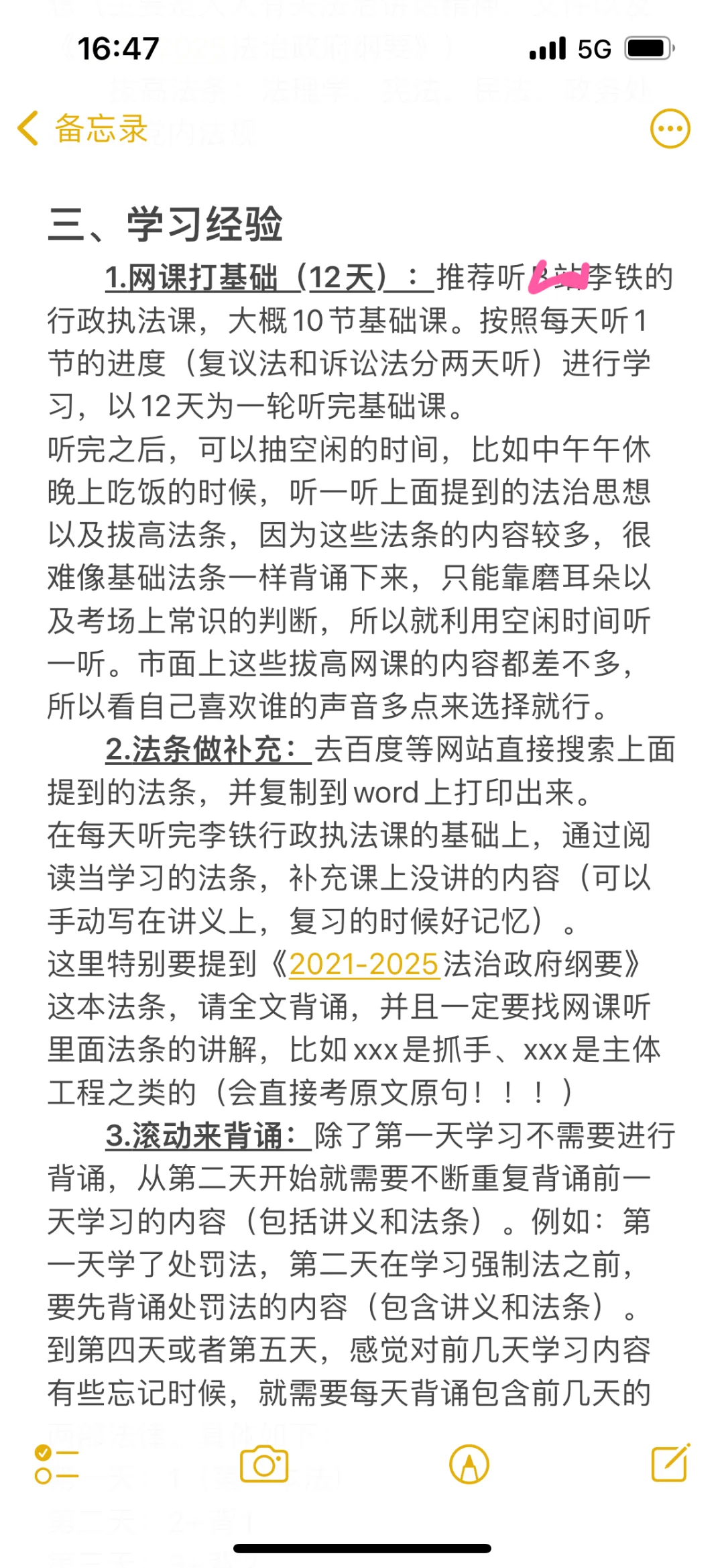 26广东省考行政执法申论三备考经验