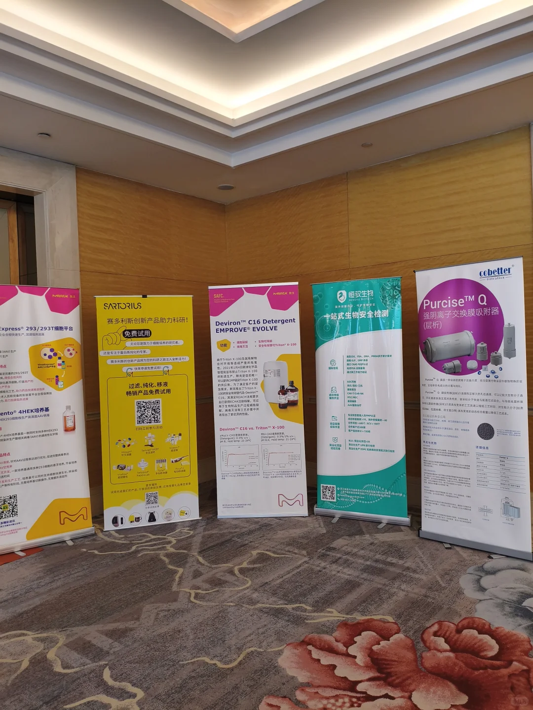 第四次参加生物制药质量大会