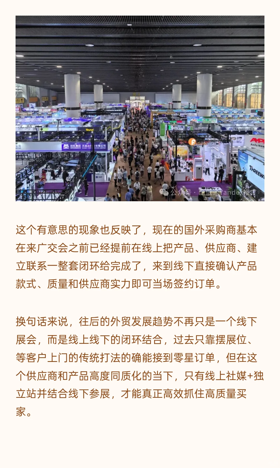 广交会第一期结束！今年究竟有哪些新看点？